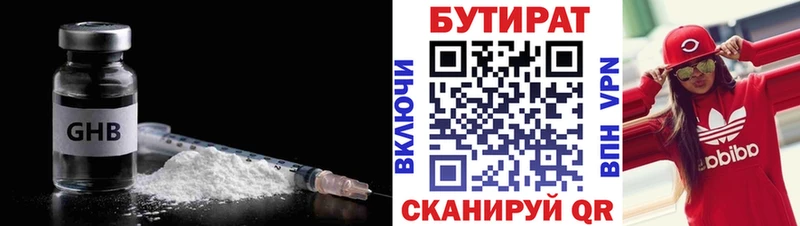 mega вход  Псков  БУТИРАТ Butirat 