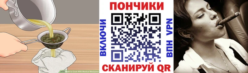 Печенье с ТГК марихуана  Псков 