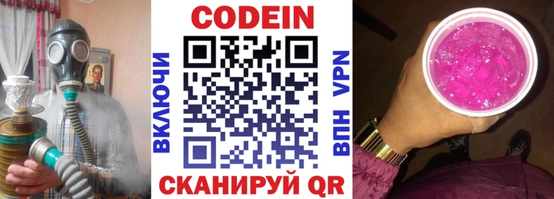 это формула  kraken онион  Псков  Кодеин Purple Drank 