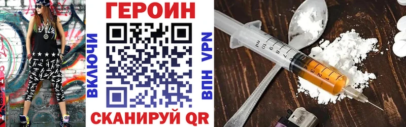 ГЕРОИН белый  гидра как войти  Псков 