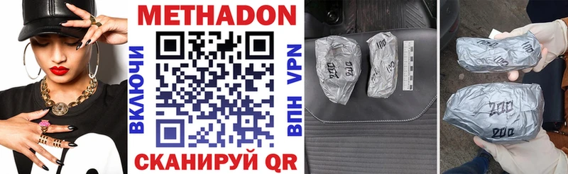 МЕТАДОН VHQ  Псков 