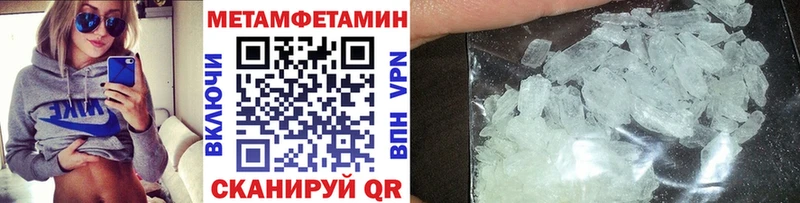 МЕТАМФЕТАМИН винт  Псков 
